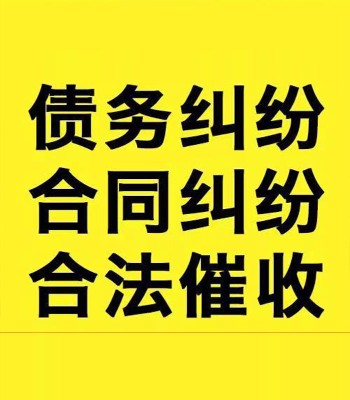 南康专业要账公司