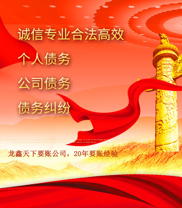 南康讨债公司